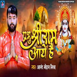 prabhu shree ram aaye hain-PQEifywdc30