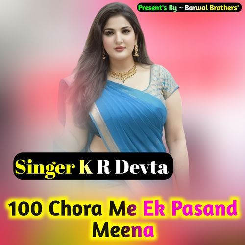 100 Chora Me Ek Pasand Meena