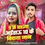 9 Ko Baratya Aitau 10 Ke Bidaya Jaan