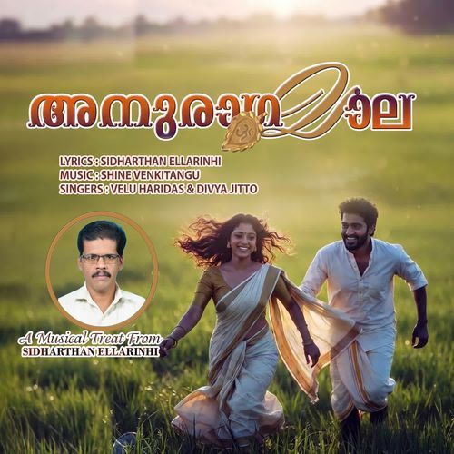 ANURAGAMALA