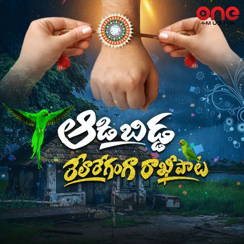 Aadibidda Relare Ganga Rakhi Paata