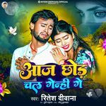 Aaj Chhor Ke Chali Geni Ge