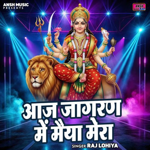 Aaj Jagran Mein Maiya Mera