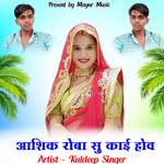 Aakh Chalar Has gi