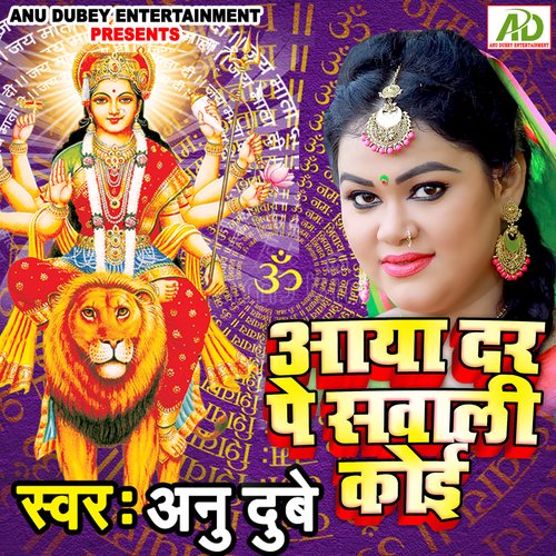 Aaya Dar Pe Sawali Koi - Single