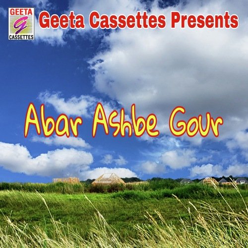 Abar Ashbe Gour