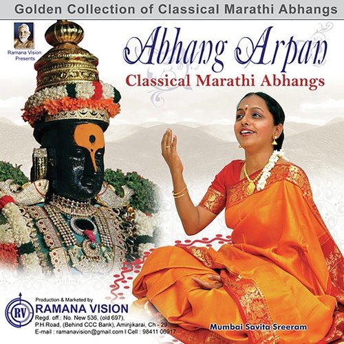 Abhana Arpan Classical Marathi Abhangs