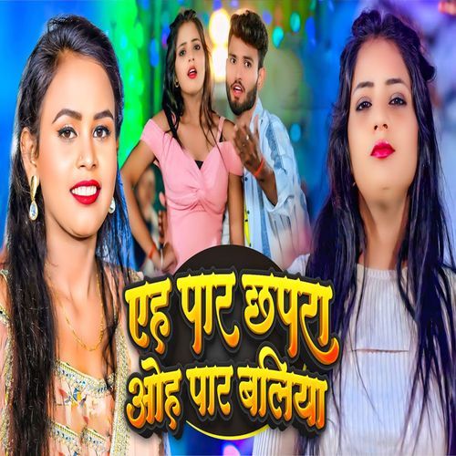 Aeh Paar Chapra Oh Paar Baliya