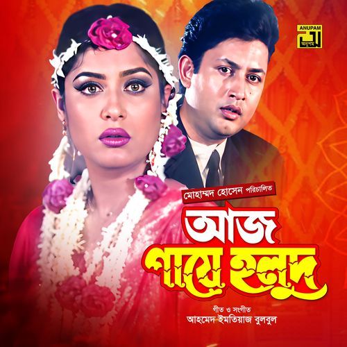 Achol Dhore Taan Diyona, Pt. 3 (Aj Gaye Holud)