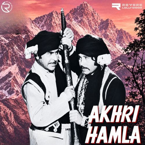 Allah Meray Kariyo Karm Ka Phera Mujhay Bara Bharosa Tera