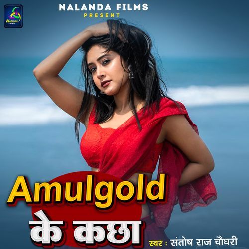 Amul Gold Ke Kachha
