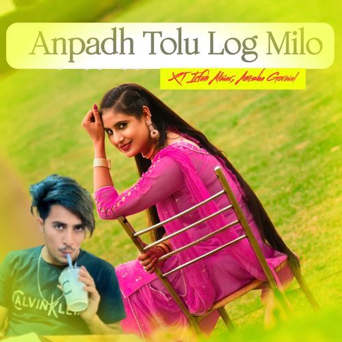 Anpadh Tolu Log Milo