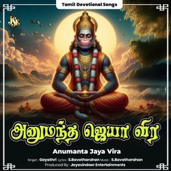 Anumanta Jaya Vira-QAozaRZcYlc