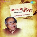 Athvanitali Gaani Ramdas Kamat