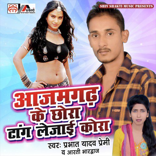 Azamgarh Ke Chhora Taang Le Jaai Kora - Single
