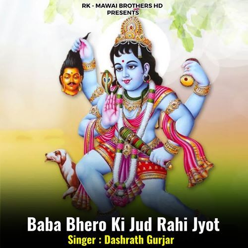 Baba Bhero Ki Jud Rahi Jyot