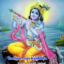 Bachale Aaja Kanhaiya by Mukesh Gadwal