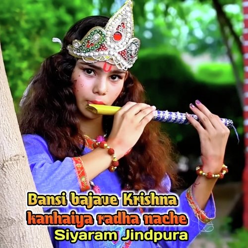 Bansi bajave Krishna kanhaiya radha nache