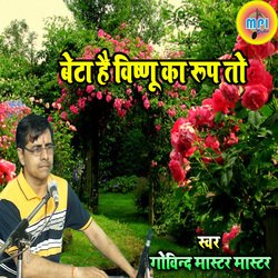 Beta Vishnu Ka Rap To