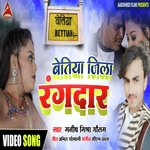 Bettiah Jila Rangdar (Bhojpuri)