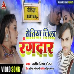 Bettiah Jila Rangdar