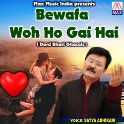 Bewafa Woh Ho Gai Hai-PztdUgN8VQs