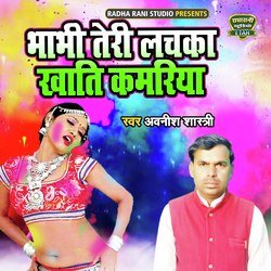 Bhabhi Teri Lachka Khati Kamariya (Dehati Song)-HTg4QEN-b2E