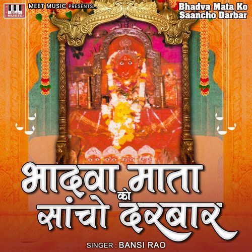 Badhva Ra Naam Hajar (Studio)