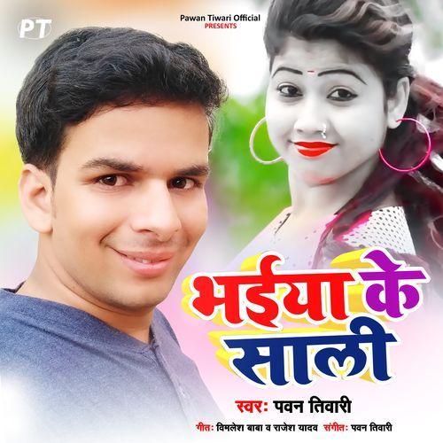 Bhaiya Ke Saali