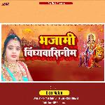 Bhajami Vindhyawasinim