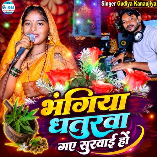 Bhangiya Dhaturwa Gaye Sukhai Ho