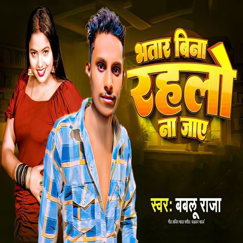 Bhatar Bina rahlo Na jai