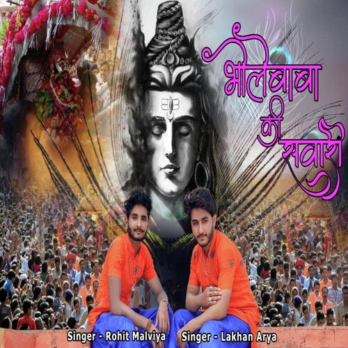 Bhole Baba Ki Sawari