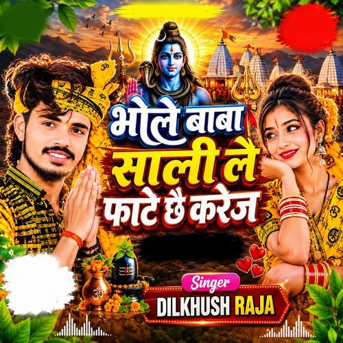 Bhole Baba Sali Le Fate Chhae Karej