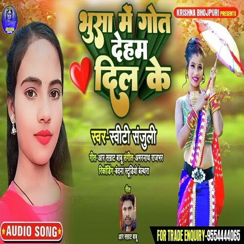 Bhusha Me Got Dehan Dil Ke (Bhojpuri)