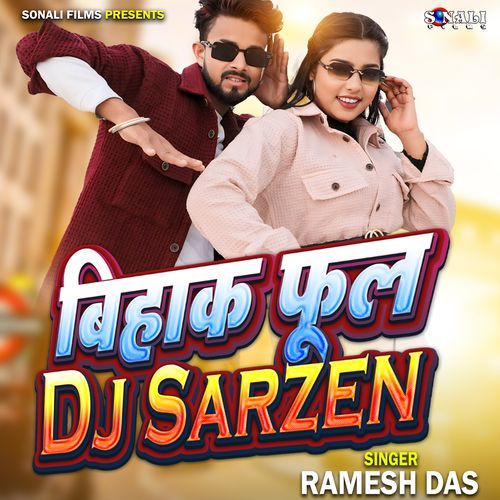 Bihak Phul Dj Sarjen