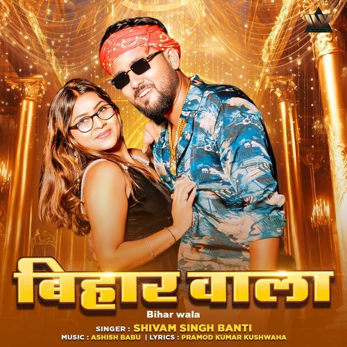 Bihar Wala