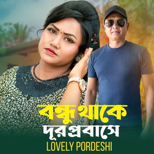 Bondhu Thake Dur Probashe