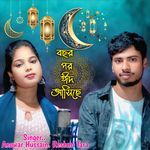 Bosor Por Eid Ashise