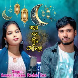 Bosor Por Eid Ashise