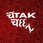 CHATAK NAMAK (INTRO)