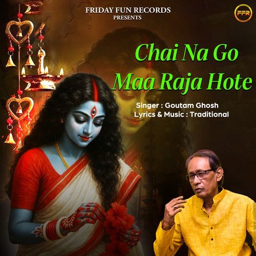 Chai Na Go Maa Raja Hote