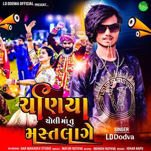 Chaniya Choli Ma Tu Mast Lage