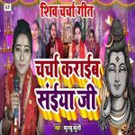 Charcha Karaib Saiya Ji