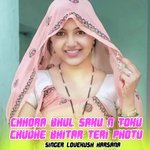 Chhora Bhul Saku N Toku Chudhe Bhitar Teri Photu