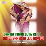 Chhori Mhar Love Ki T,C,Katgi Barta Hi Jol Bayeli