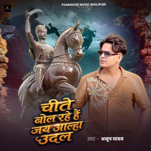 Chite Bol Rahe Hai Jay Alha Udal