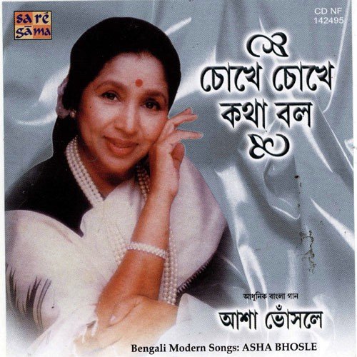 asha bhosle bengali modern song free download