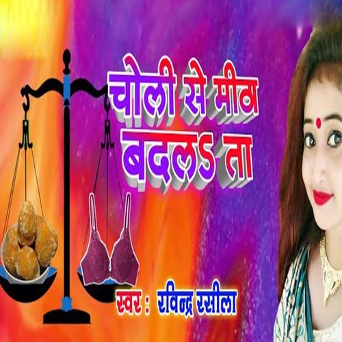 Choli Se Mitha Badala Taa