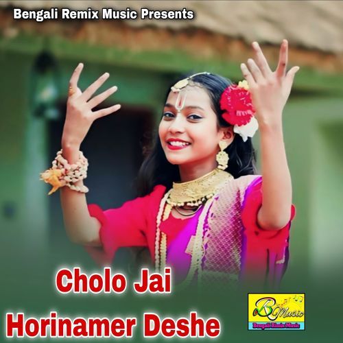 Cholo Jai Horinamer Deshe